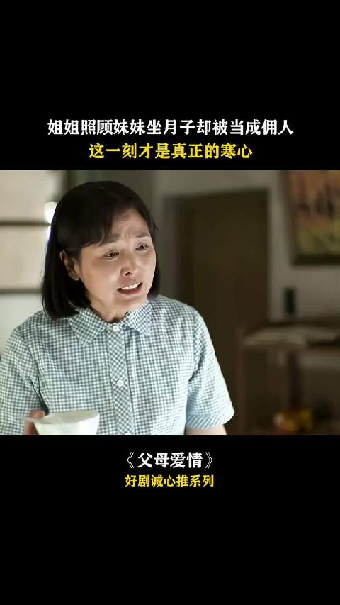 安杰就是被江德福宠坏了，自己亲姐姐这话都说得出来