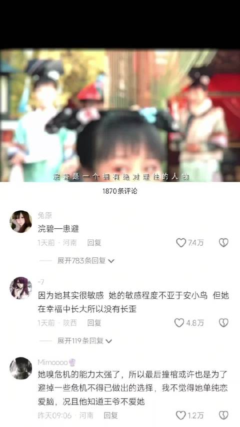 甄嬛传丨浣碧丨甄嬛 先知一样的浣碧，假如甄嬛听了浣碧的话