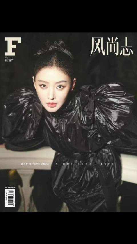 张天爱五月杂志封面释出，复古胶片质感尽显冷艳时尚