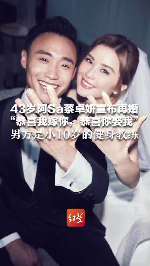 蔡卓妍和老公通过关智斌介绍认识