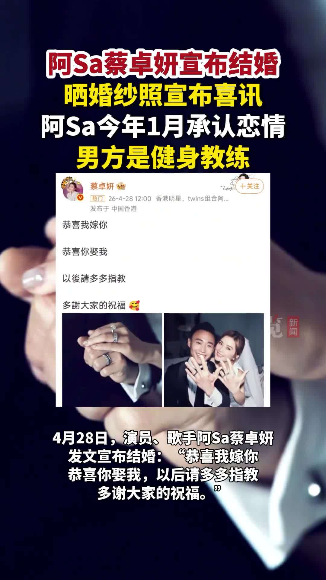 胡彦斌恭喜蔡卓妍：恭喜啊，狠狠幸福