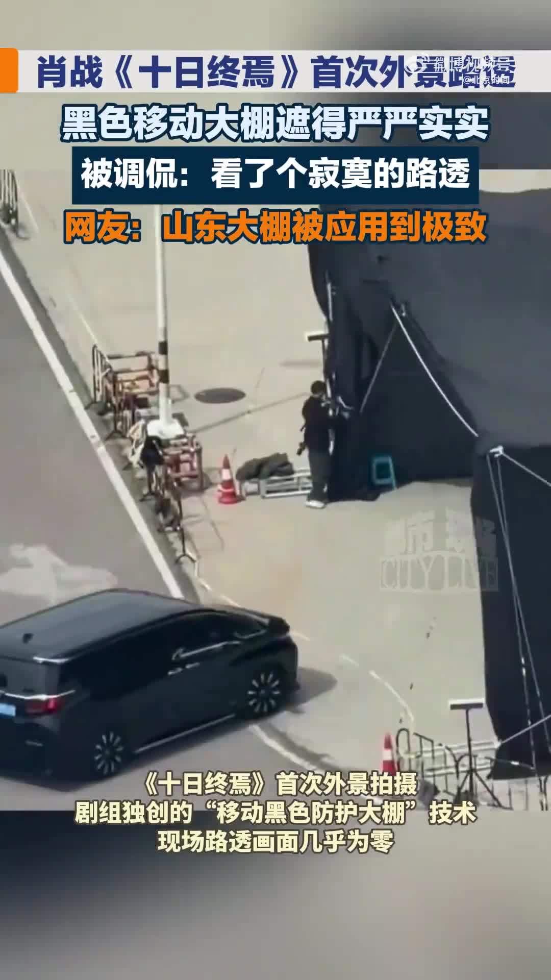 肖战十日终焉路透有个大黄蜂