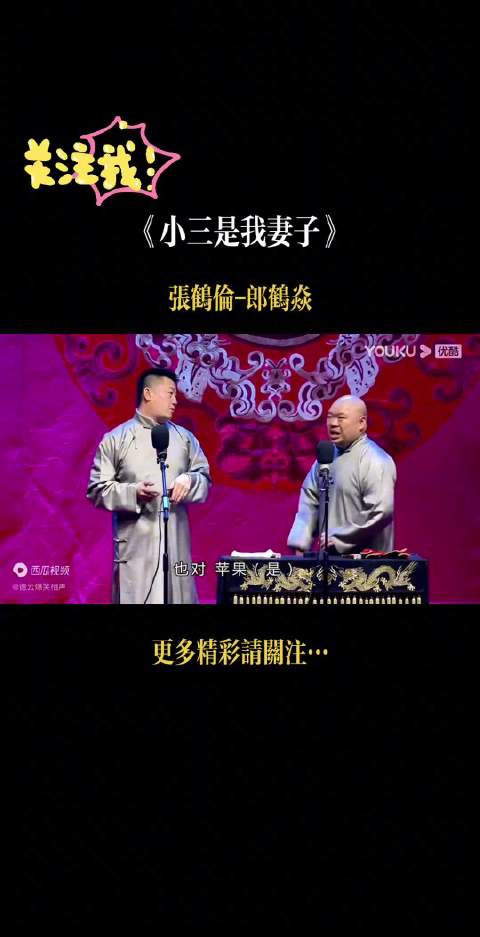 张鹤伦妙谈苹果与火古今关联