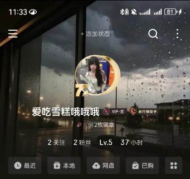 消失的下雨天 我好想再淋一遍