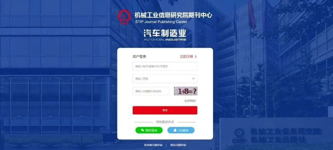 车展同期 欢迎莅临丨新格局下的汽车零部件企业出海论坛