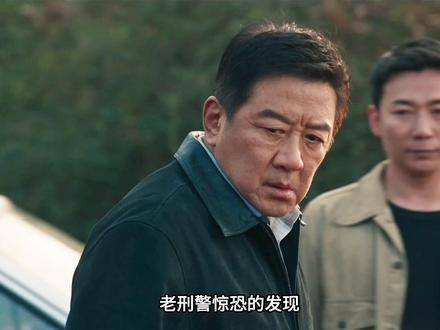 毒枭假死迷局，刘队成替罪羊，毒贩携女友金蝉脱壳