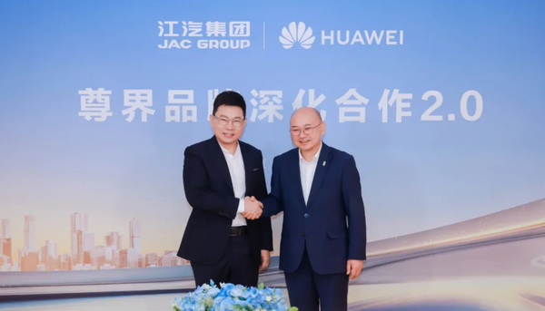 江汽与华为签署创新合作协议 200万的尊界要来了？ - CNMO科技