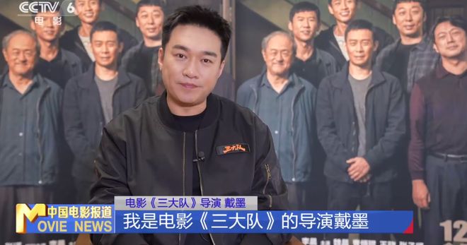 揭秘贺岁档口碑第一的《三大队》,是如何创作的!张冀魏晨王骁张译陈思诚_订阅