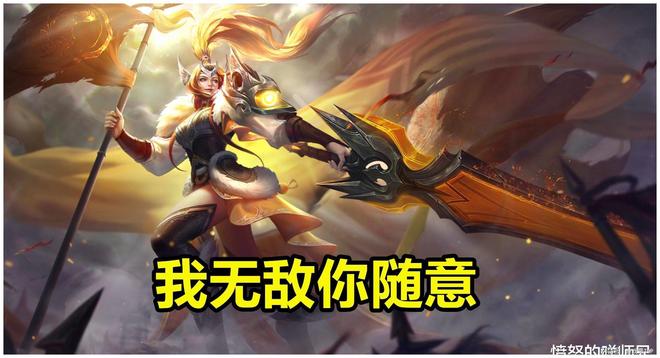 5款FMVP皮肤排名，久胜战神排第一，镜的炽阳神光排第几？