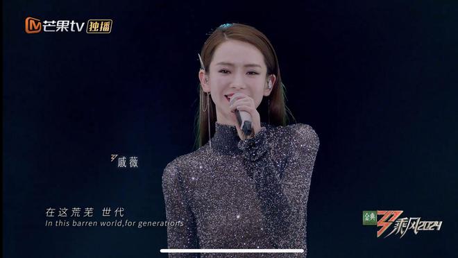 《乘风2024》三公结果：陈昊宇赢了刘忻，六大队长PK，淘汰4位