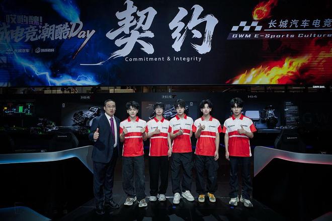 长城汽车与王者荣耀挑战者杯达成合作 坦克品牌领衔破圈电竞赛道