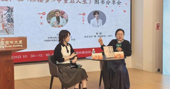 这本书解读《红楼梦》中配角的“生存智慧”