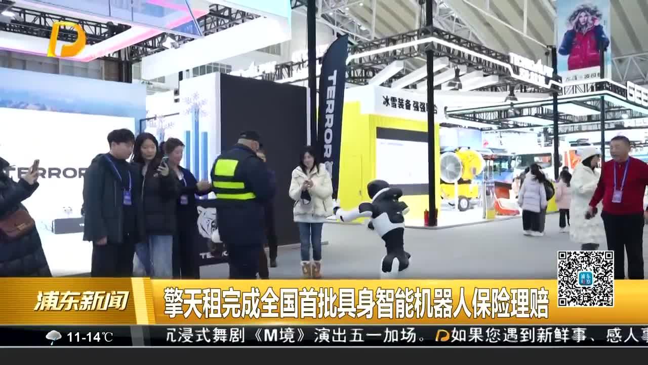 擎天租完成全国首批具身智能机器人保险理赔