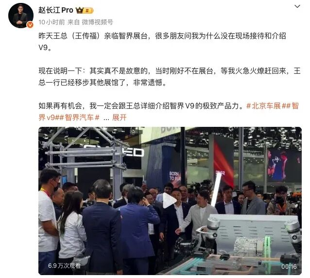 赵长江跟王传福“擦肩而过”,智界呢?