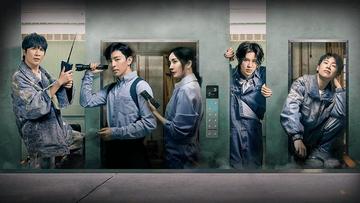 密室大逃脱第二季[杨幂、邓伦等参加的解密节目]