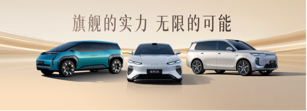 海豹08海狮08北京车展亮相！全球首个全系搭载闪充技术的车系！