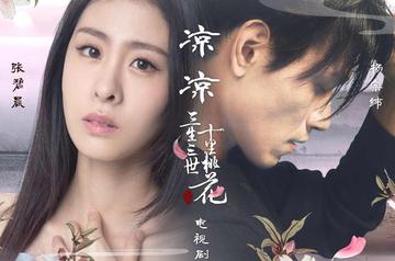凉凉[2017年由张碧晨和杨宗纬演唱的歌曲]