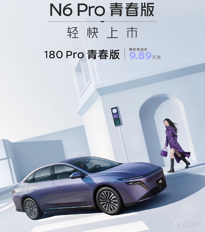 东风日产N6/N7新车型上市 新增黑骑士版 9.89万起
