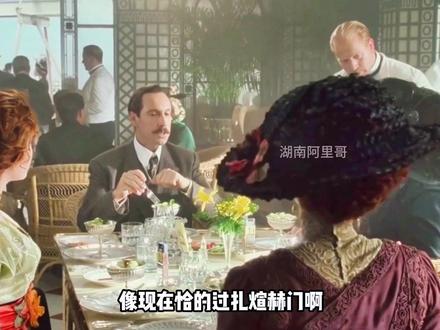 湖南方言配音泰坦尼克号，一股乡土味笑喷了！女声配音