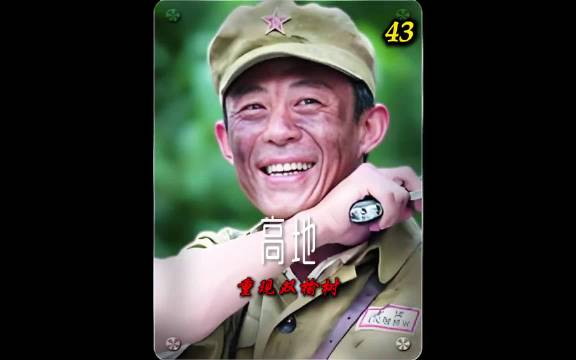 首长重现三十年前的战斗，要证明当年的决策正确，结果却意想不到