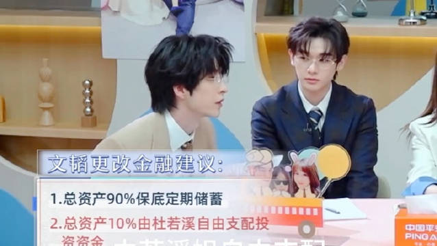 金融玩家文韬灵活应对委托人严屹宽风险难题