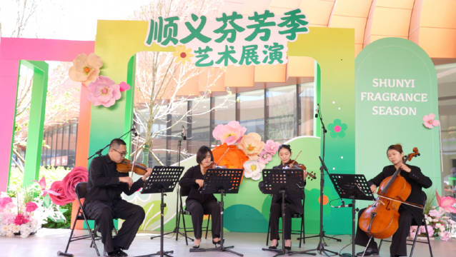 北京国际车展邂逅“顺义芬芳”，快来这里感受音乐魅力吧