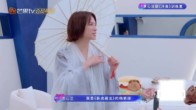 李心洁模仿杨紫琼气场全开，神韵姿态传神