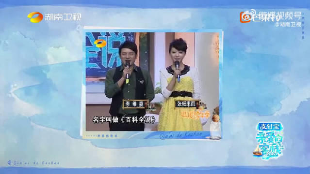 客栈客人自带搞笑天赋！十六年前的记忆完全跑偏，认错人还记错嘉宾