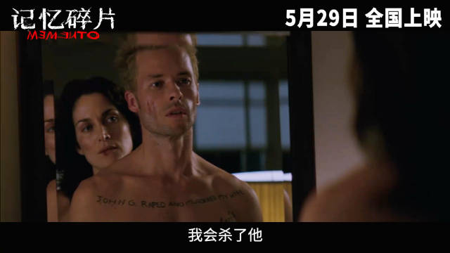 OMG！诺兰悬疑烧脑神作《记忆碎片》内地定档5.29，首登内地大银幕！