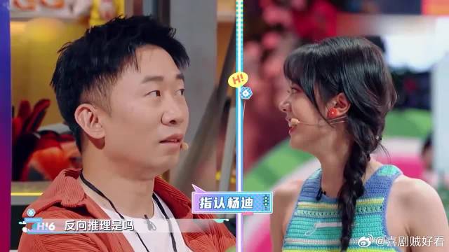 张颜齐帮赵今麦推理，哪料她却选相反的，吴泽林笑疯