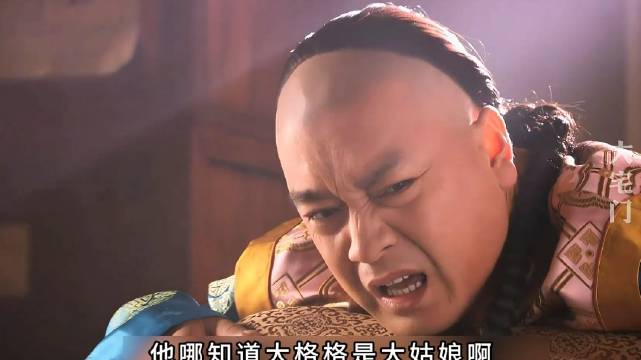 白家老二给格格号出喜脉，可不料却被詹王府给砸了马车