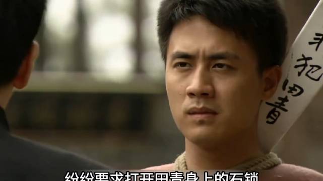 田青被押往刑场砍头，田耀祖欲想救儿子