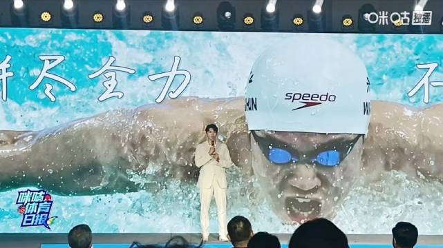 奥运冠军汪顺亮相中华体育精神颂讲述拼搏故事