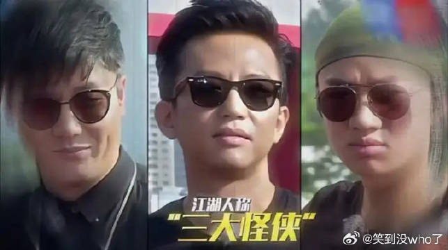 早期跑男的那些奇葩起名方式