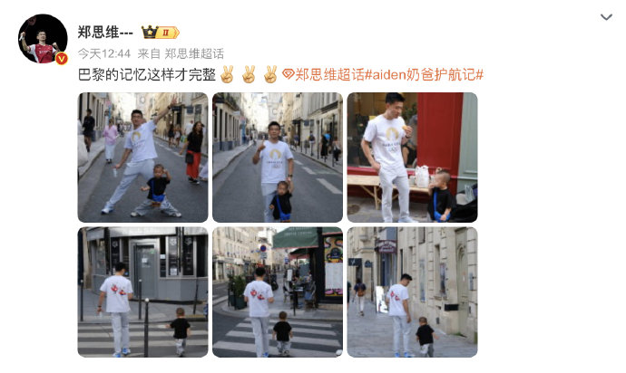 网友是如何评价郑思维作为奶爸的反差魅力的？
