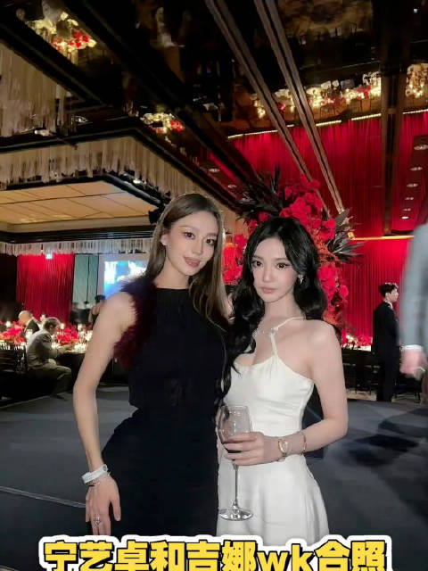 吉娜宁艺卓W Korea晚宴结缘，社交互动引网友期待