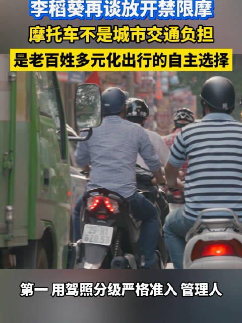 清华教授呼吁放开禁限摩摩托车不是城市交通负担