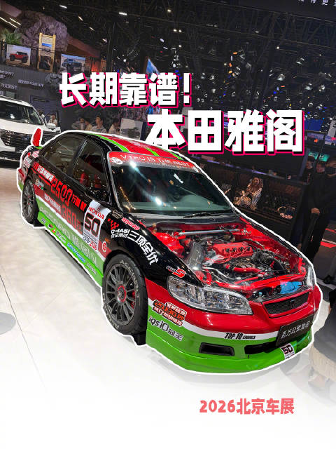 海陆空都集齐了，雅阁三代同堂，北京车展本田展台凭什么这么火？
