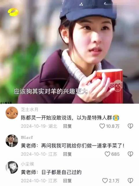 陈都灵一开始没敢说话，以为是特殊人群