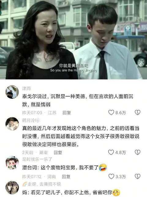 黄晶晶的权威我后知后觉，这才是真正的大女主