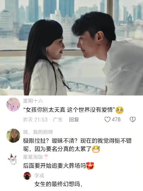 要名分真的太累了！女孩别太天真了爱情没有神话