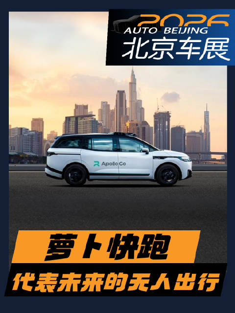 吉利展台真的不能错过Robotaxi未来出行的打开方式