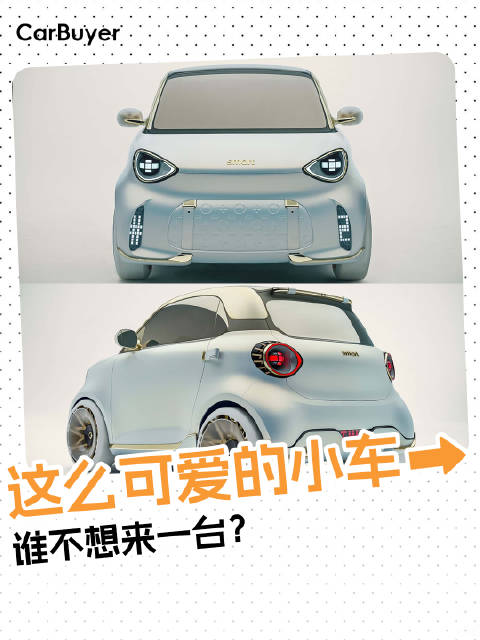 smart精灵新能源汽车