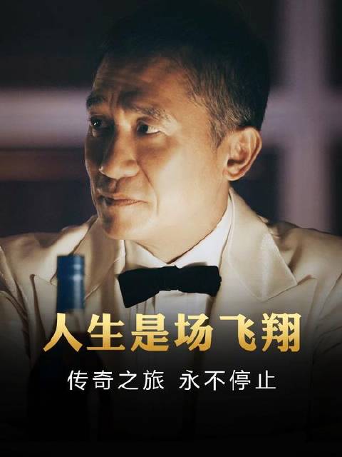 梁朝伟携手彭于晏，双雄破界而行，在巅峰之巅再度登峰造极
