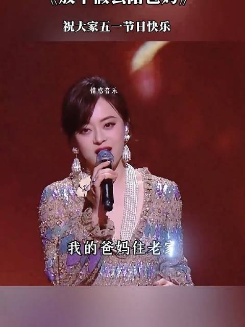 《放个假去陪爸妈》祝五一劳动节快乐