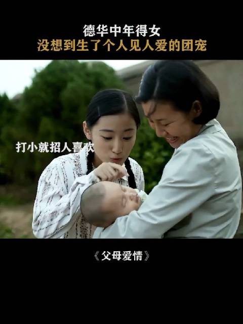 丁小样出生获全家宠爱，长辈疼爱独享