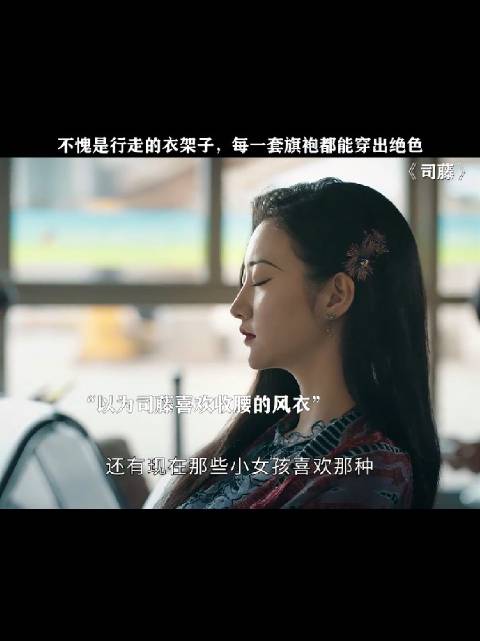司藤秦放换装同步被忽视