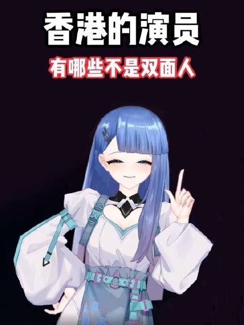 香港影坛群星闪耀，谁在银幕内外皆真性情？