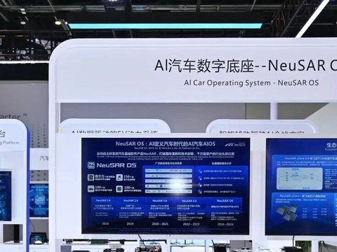 东软睿驰AI汽车智能进化全栈产品亮相2026北京车展