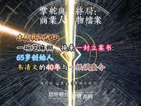 商业人物档案